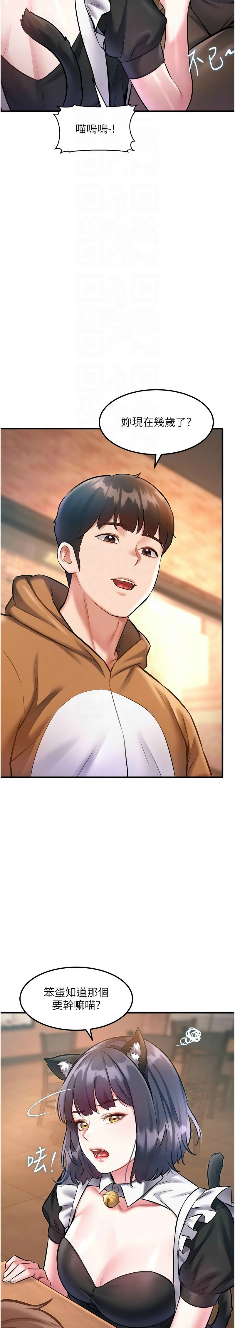 Manga Page 542