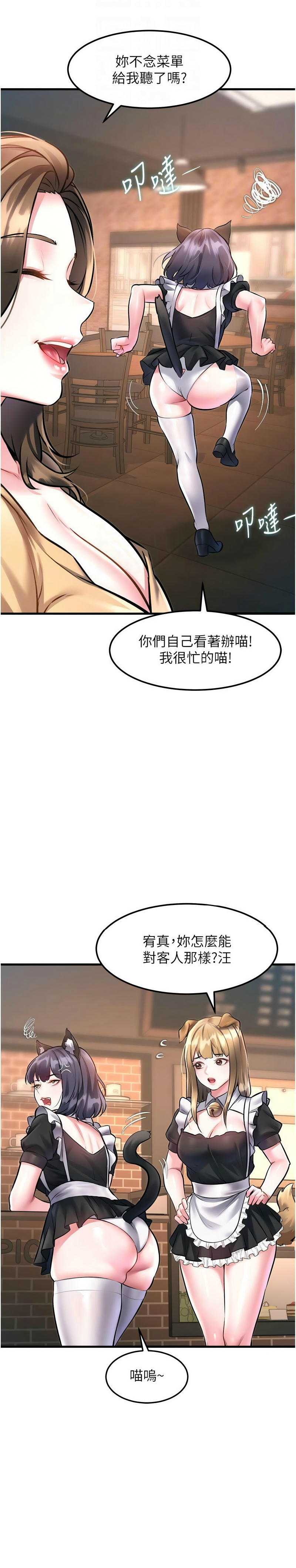 Manga Page 545