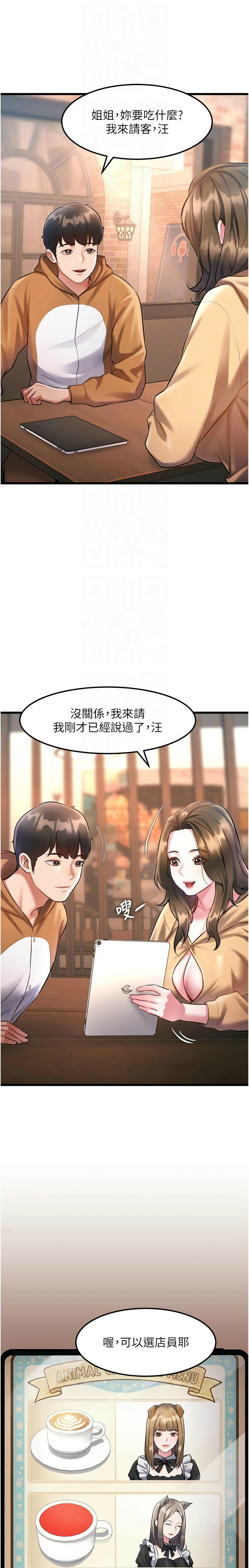Manga Page 546