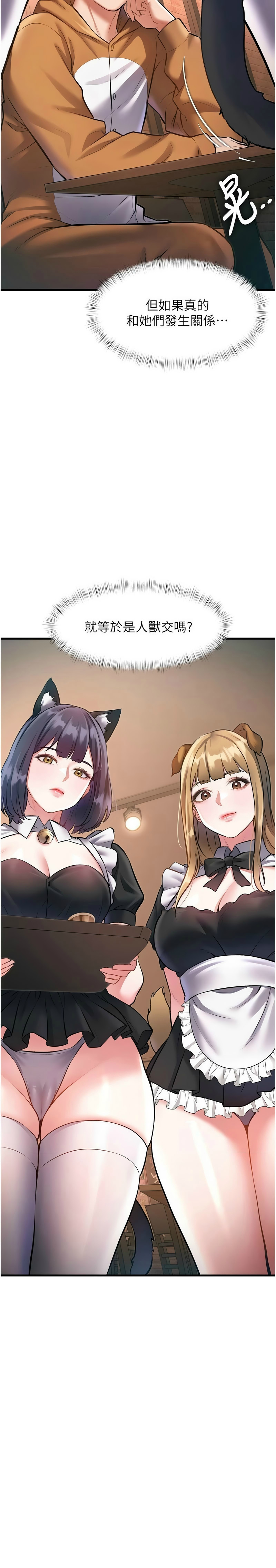 Manga Page 552
