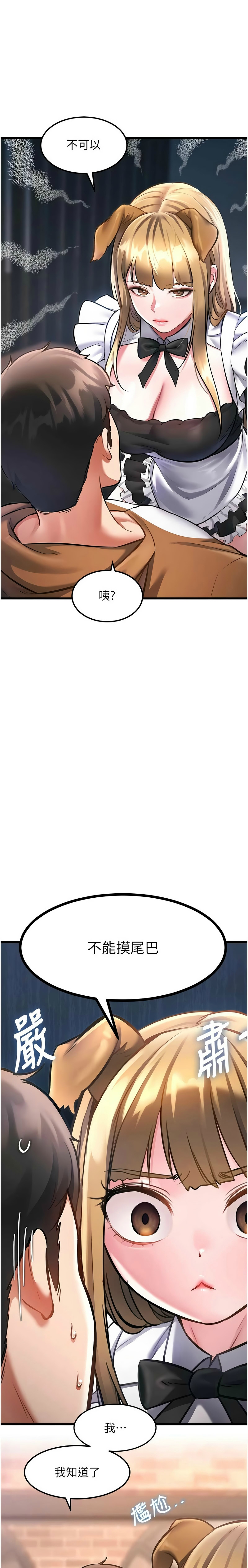 Manga Page 558