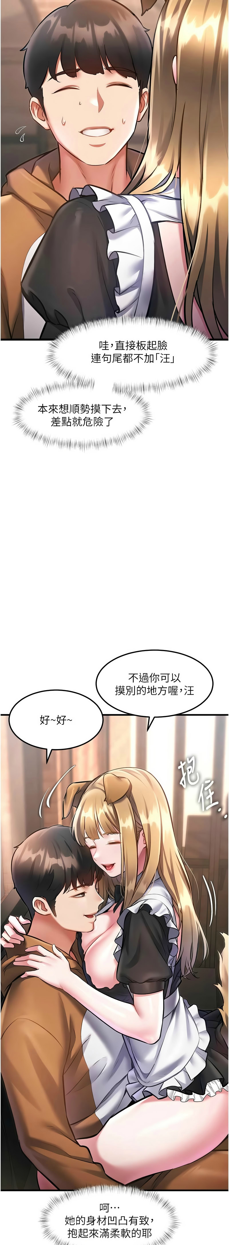 Manga Page 559