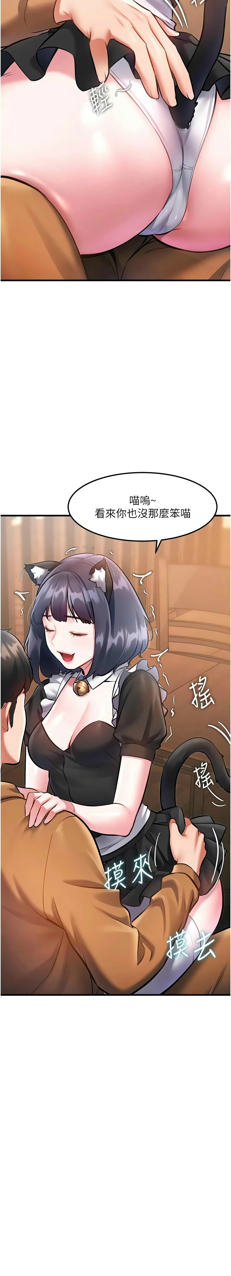 Manga Page 570