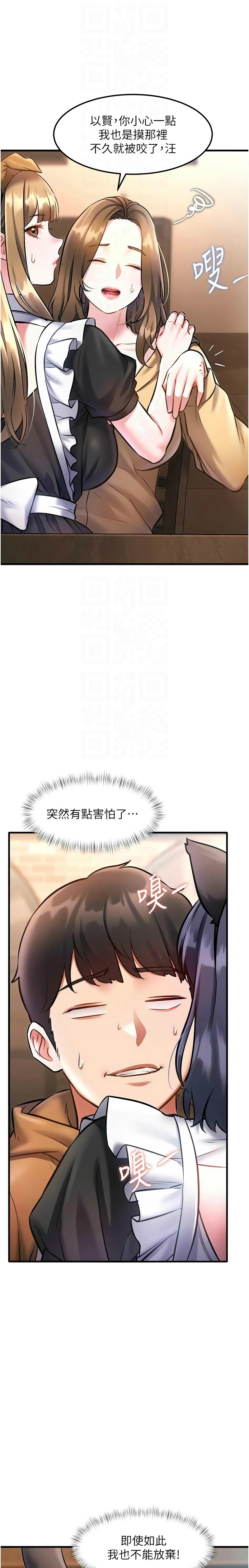 Manga Page 571