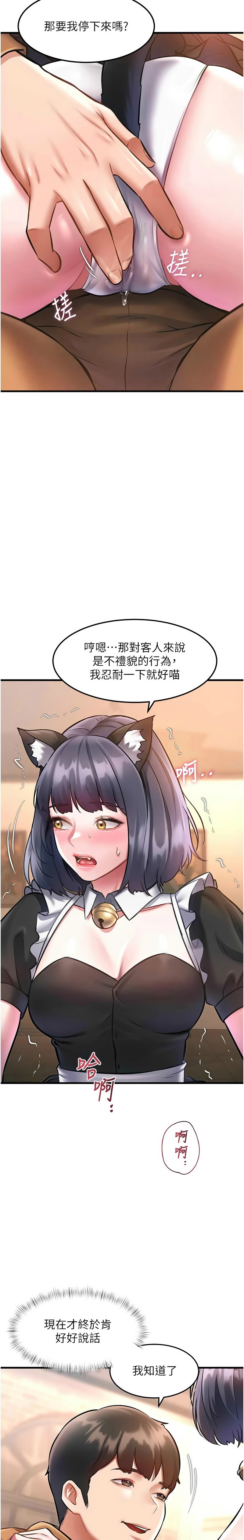 Manga Page 580