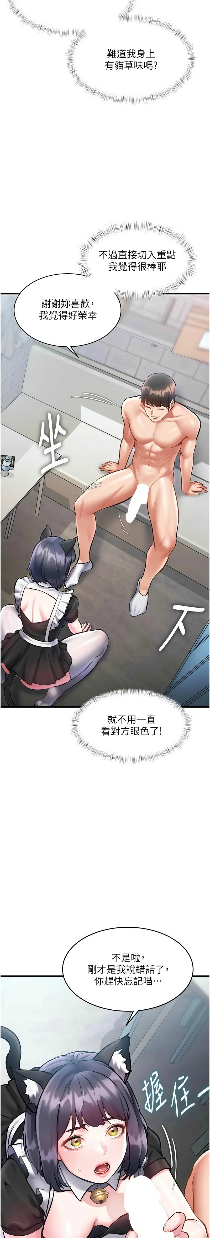 Manga Page 597