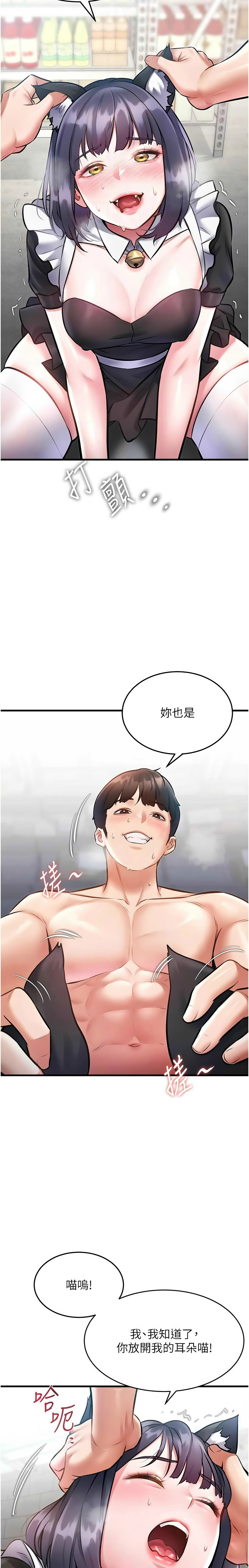 Manga Page 607