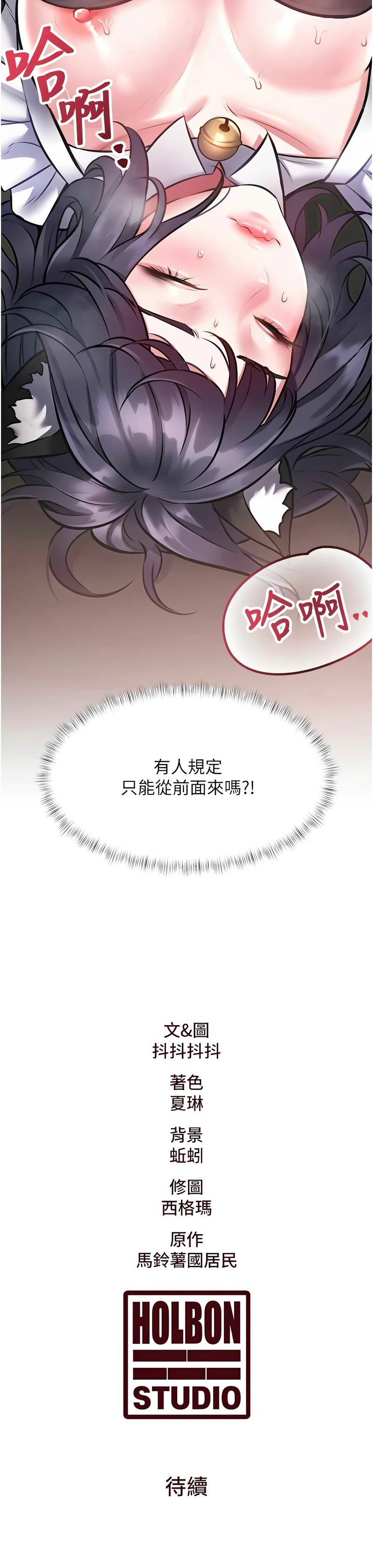 Manga Page 619