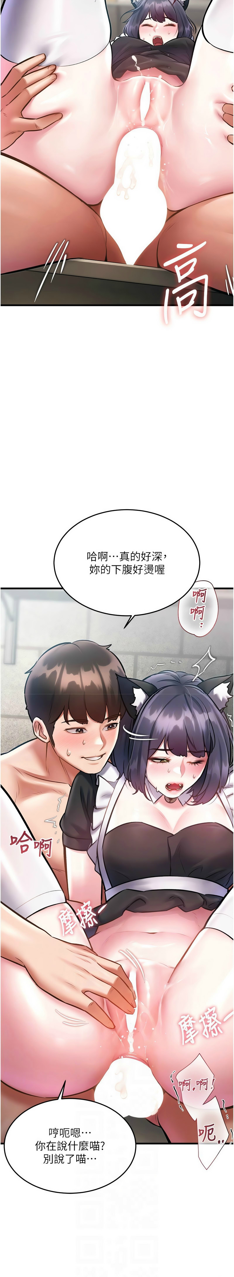Manga Page 631