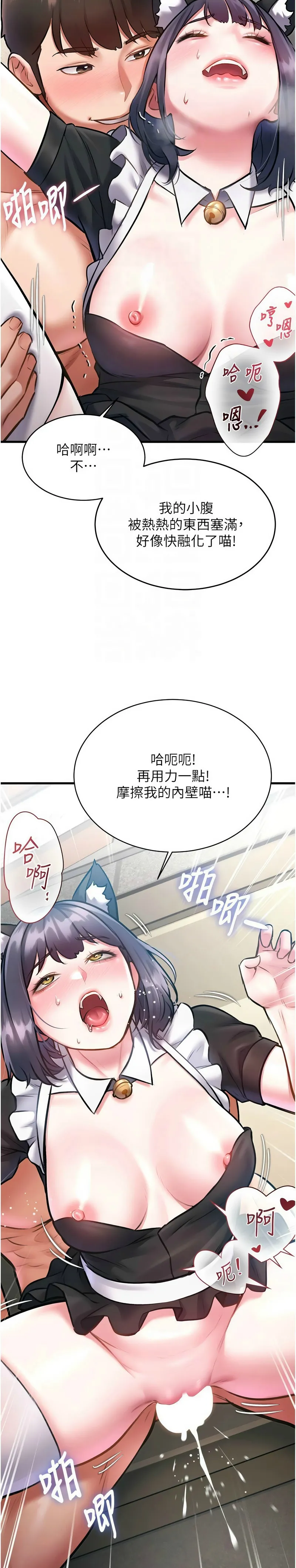 Manga Page 634
