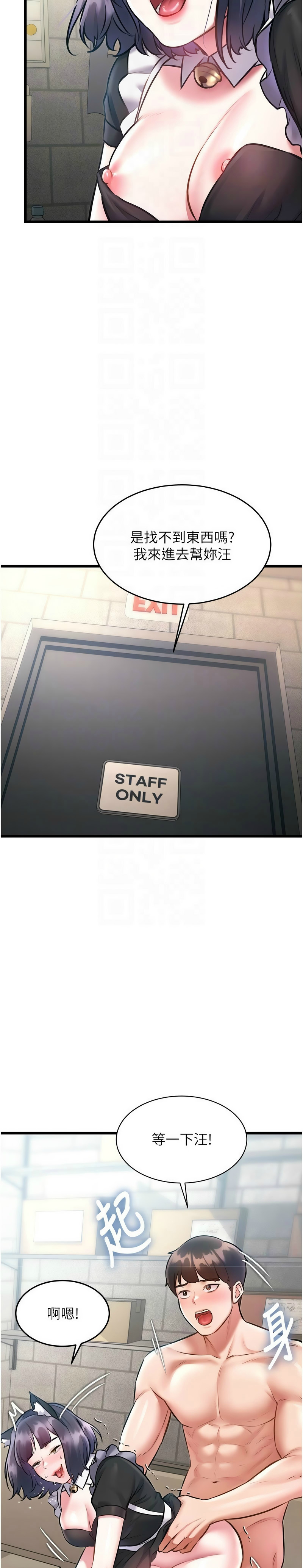 Manga Page 638