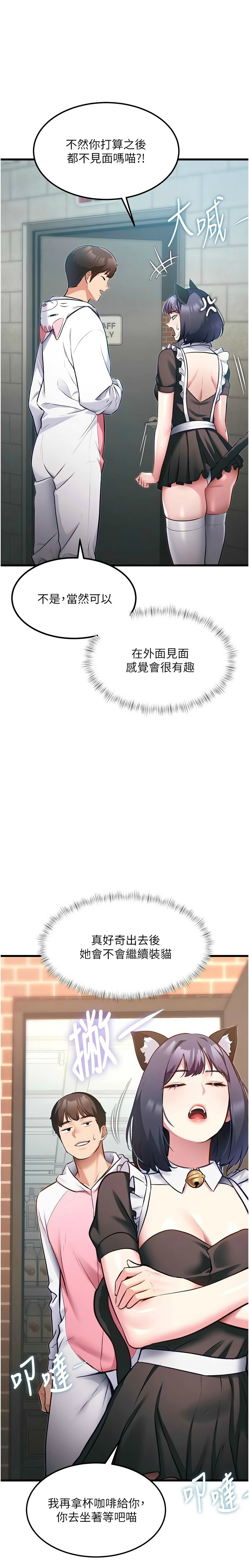 Manga Page 650