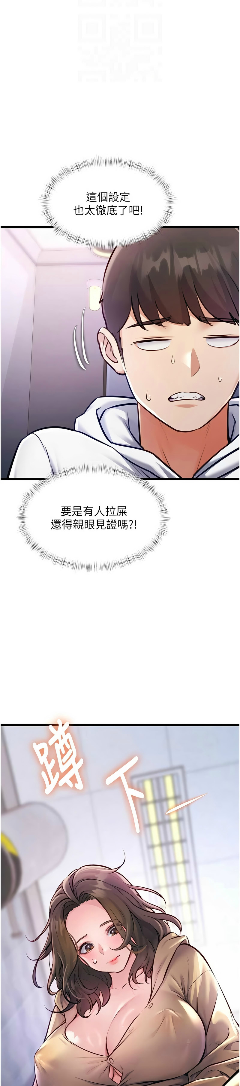 Manga Page 658