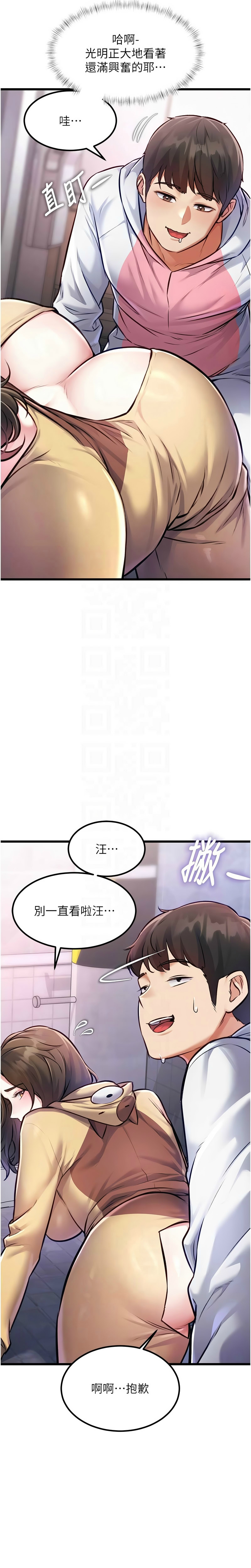 Manga Page 660