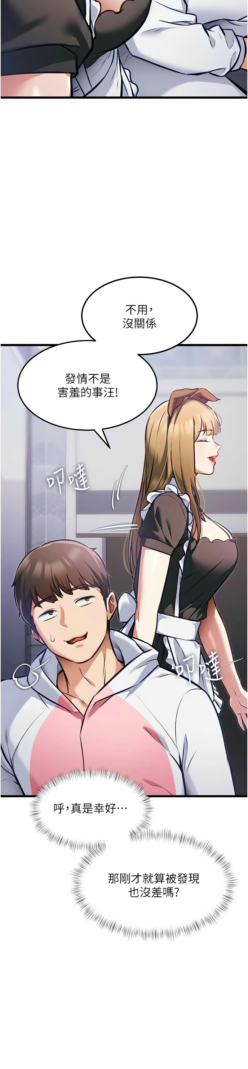Manga Page 682
