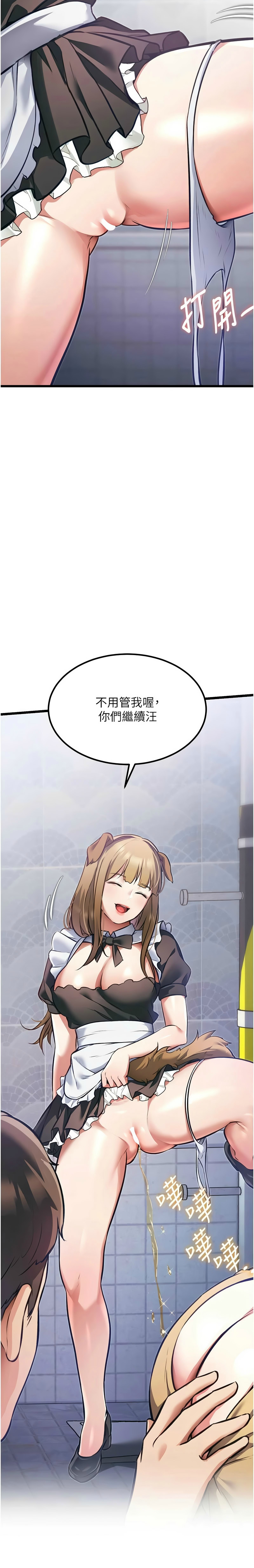 Manga Page 684