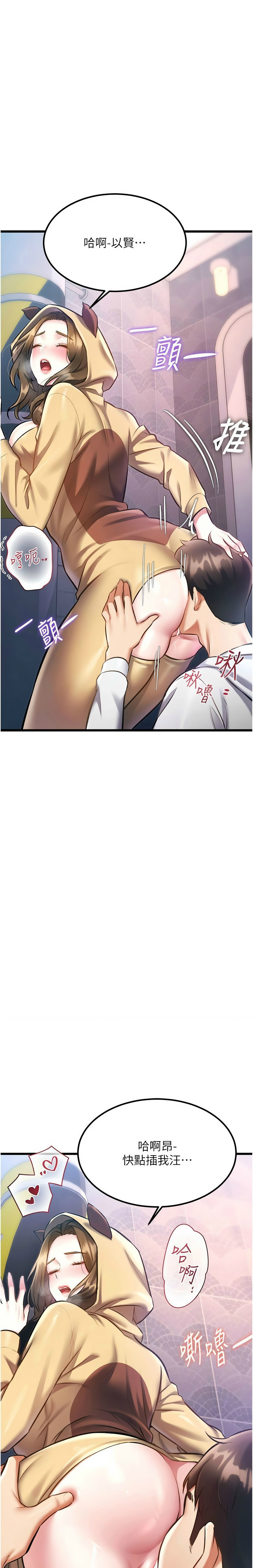 Manga Page 688