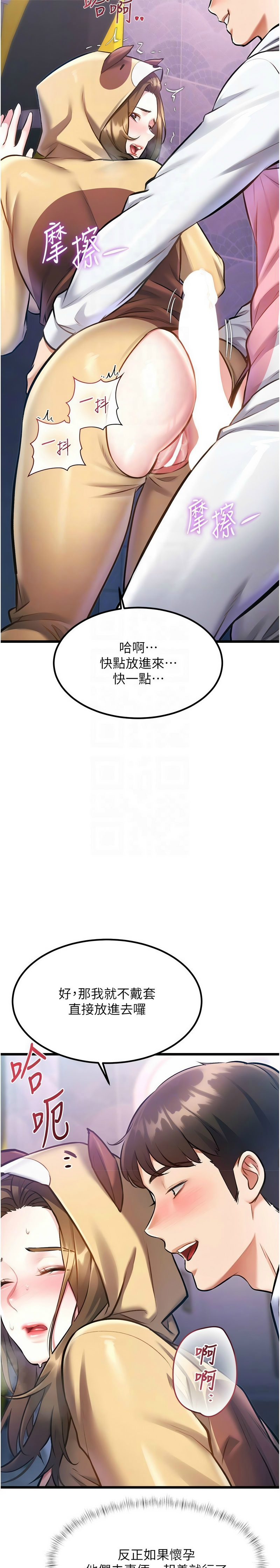 Manga Page 692