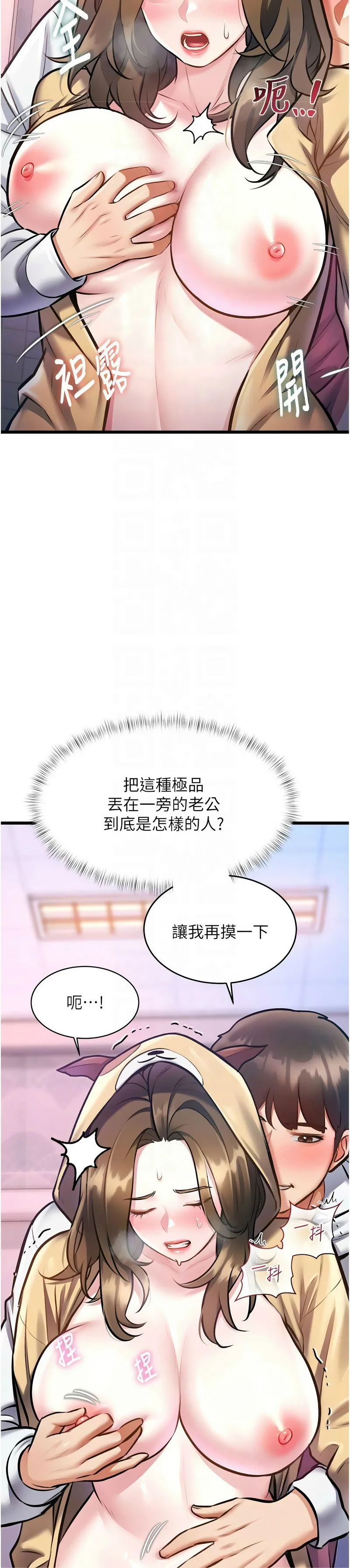Manga Page 701