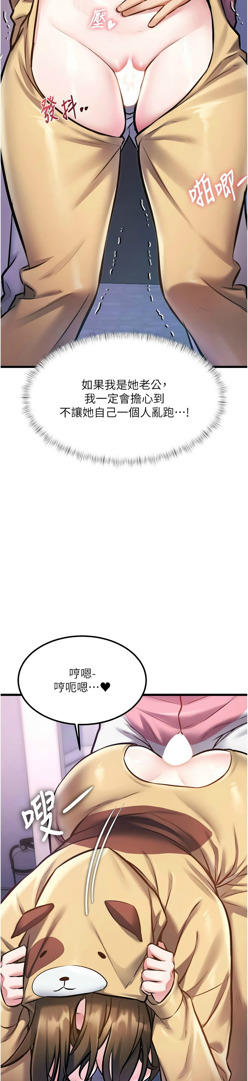 Manga Page 702