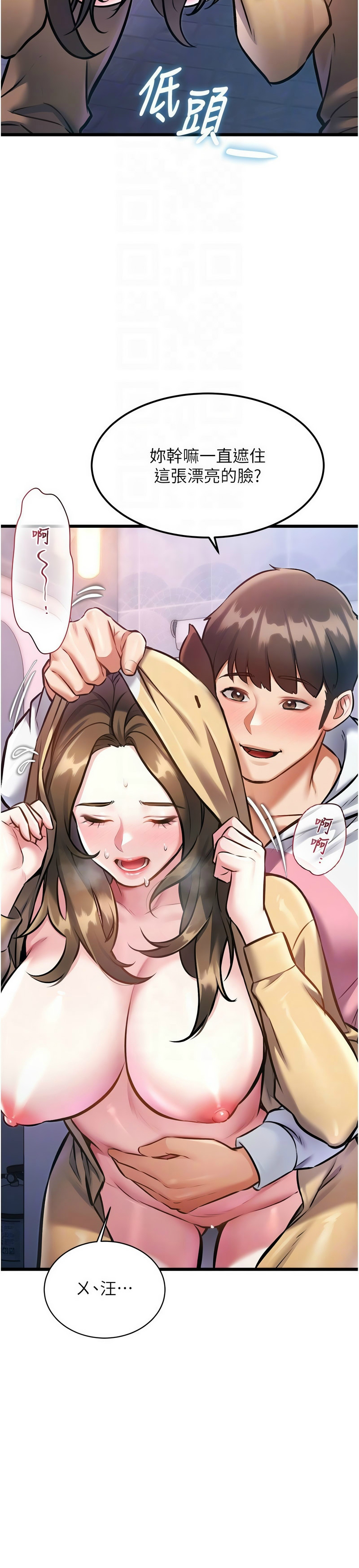 Manga Page 703