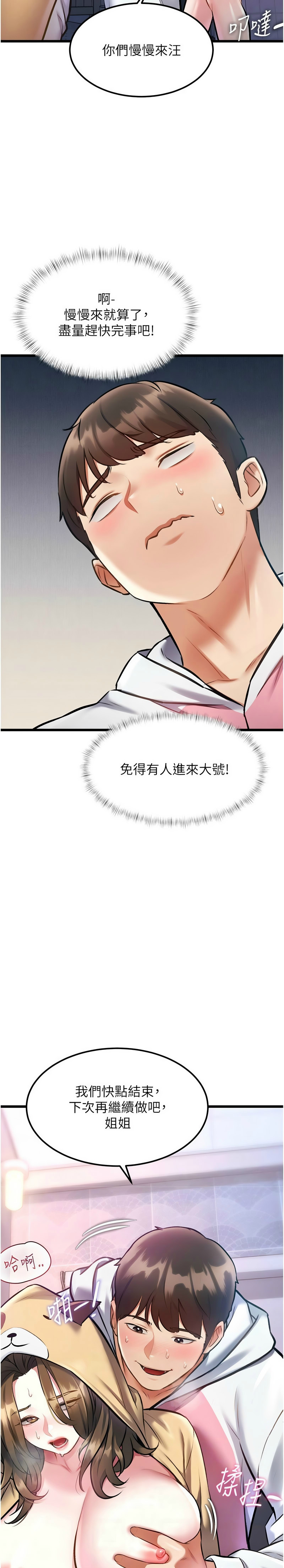 Manga Page 706