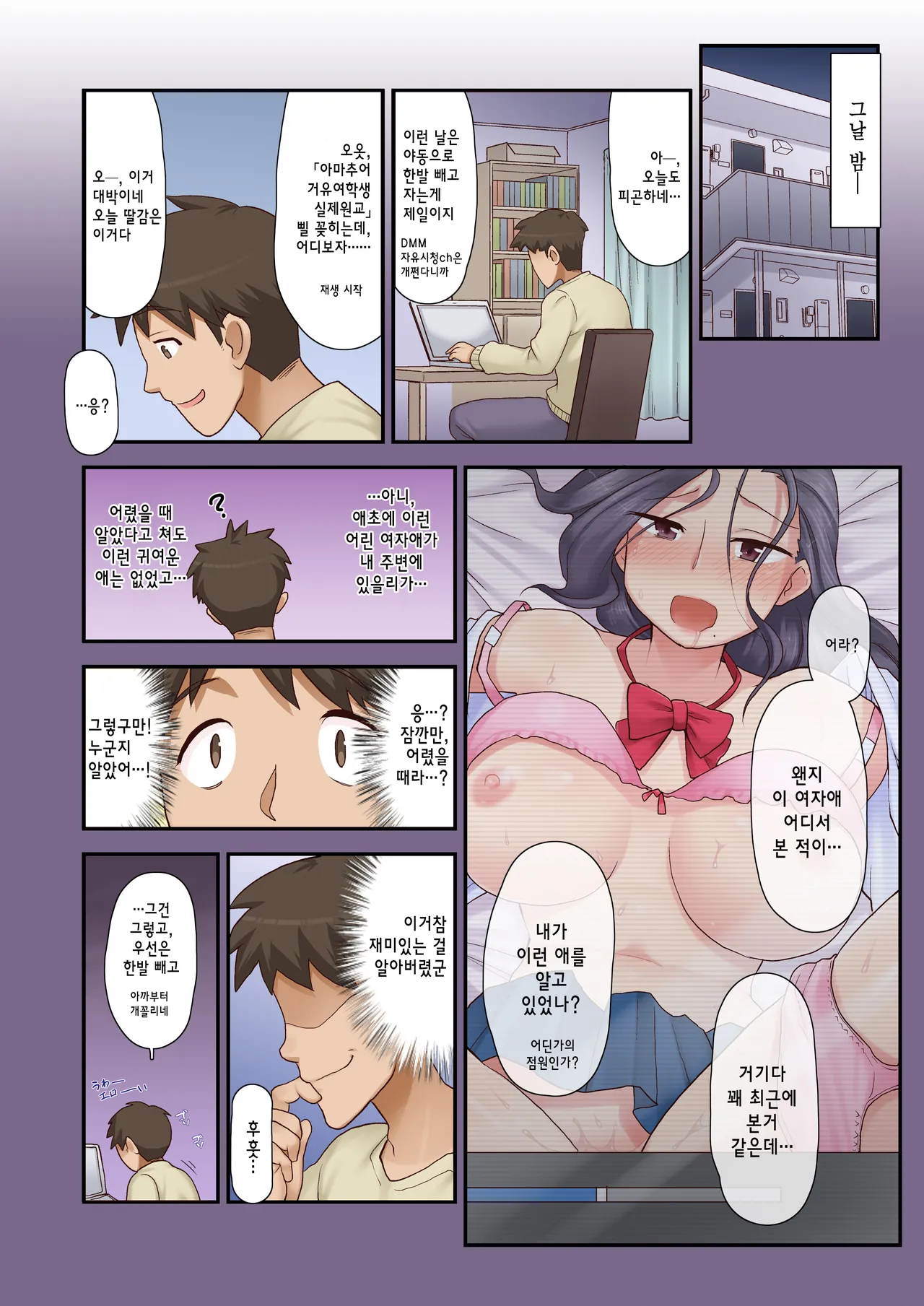 Manga Page 3