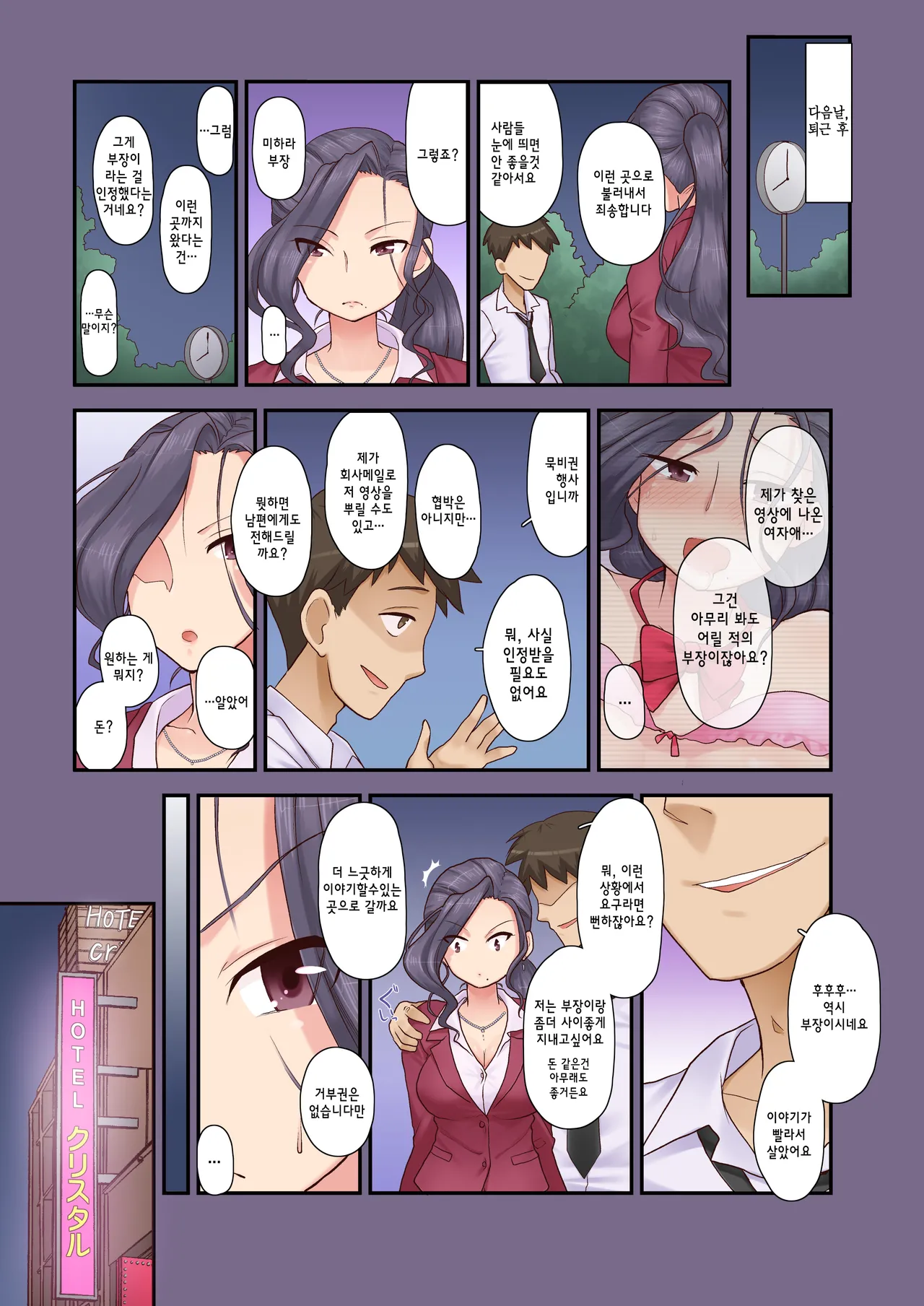 Manga Page 4