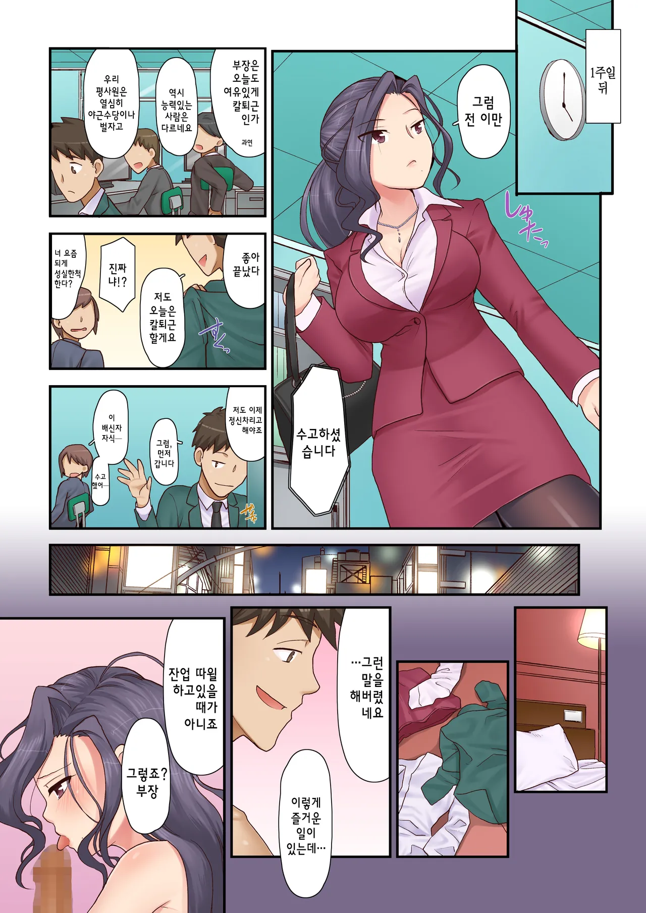 Manga Page 29