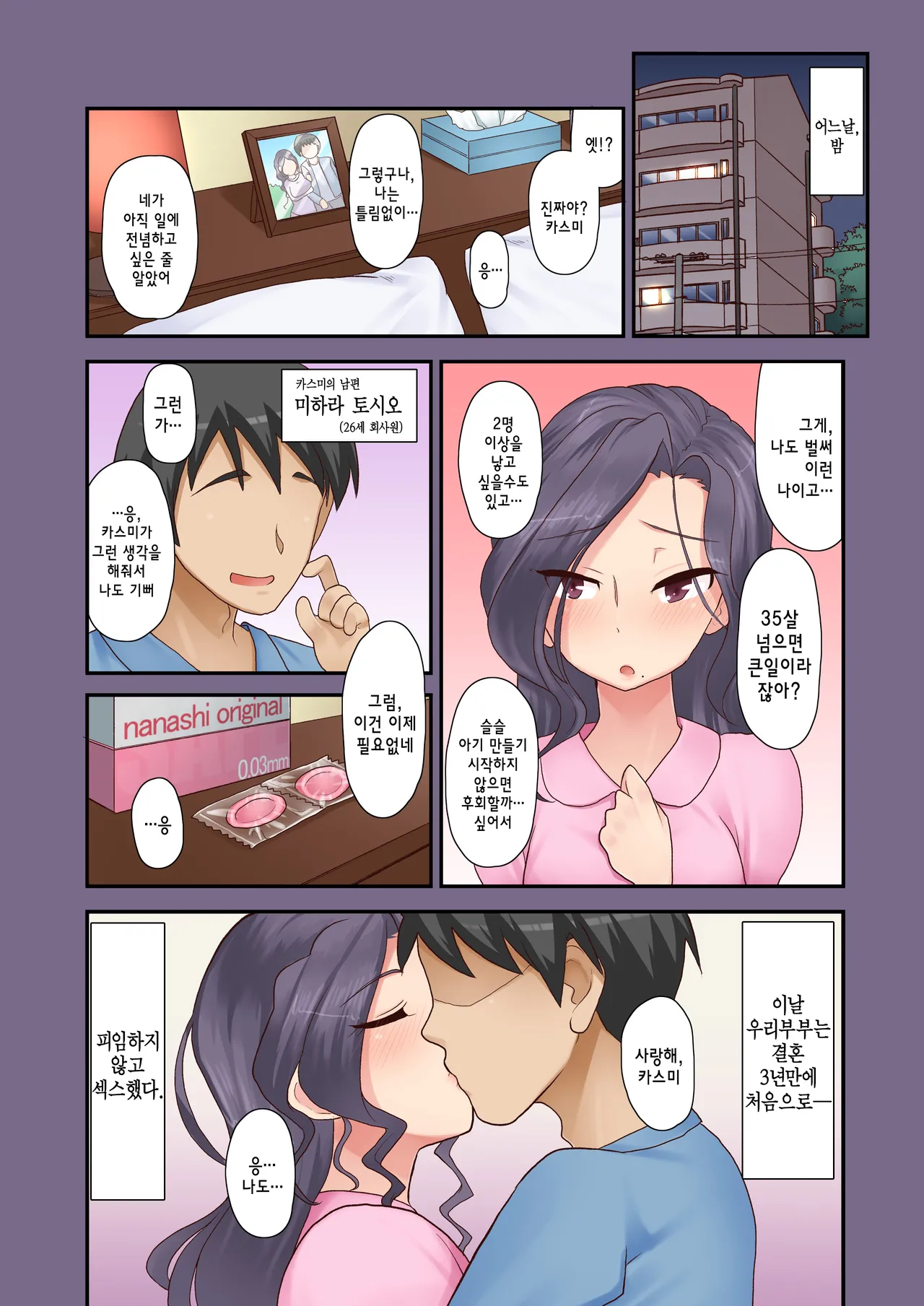 Manga Page 44