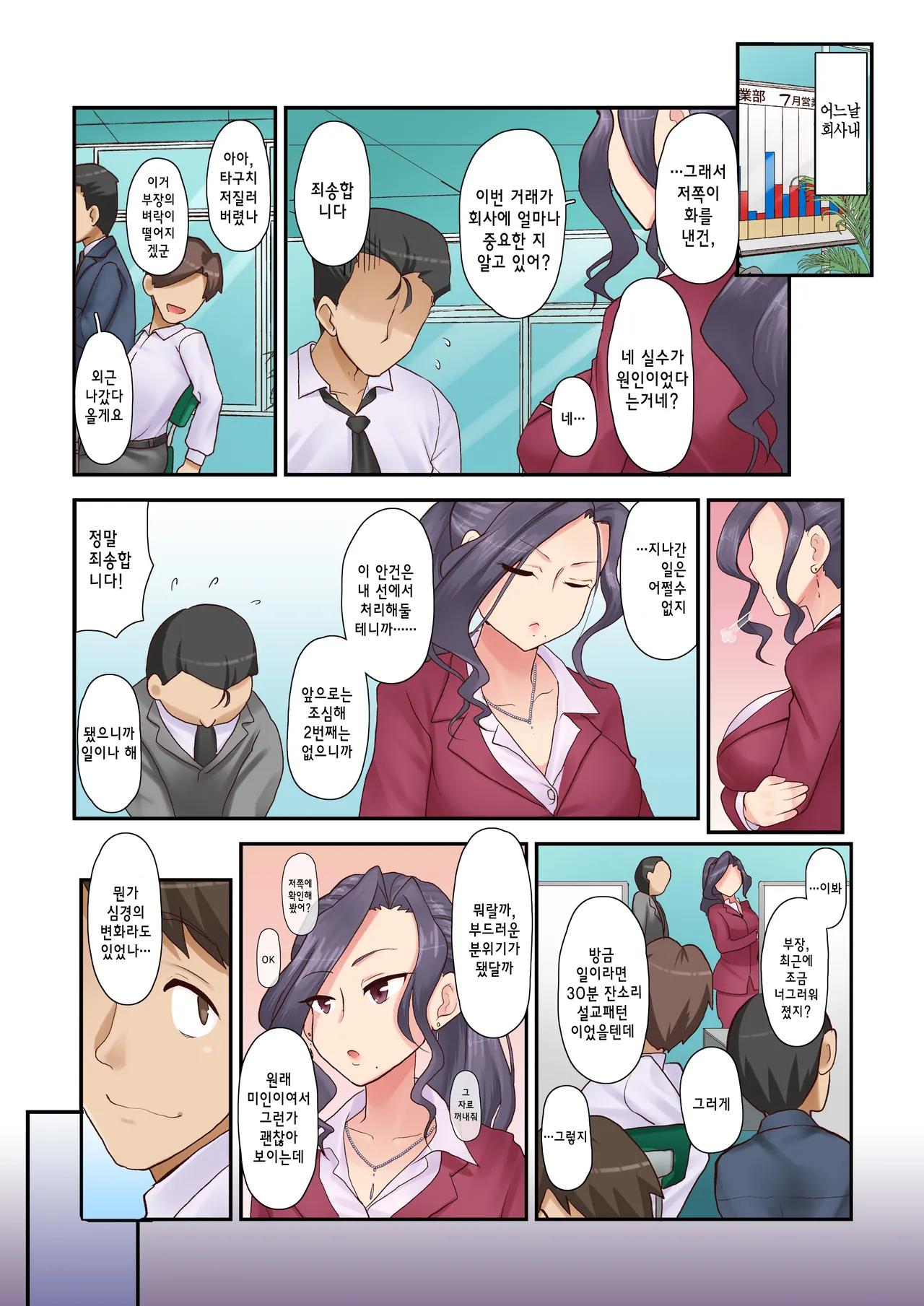 Manga Page 74