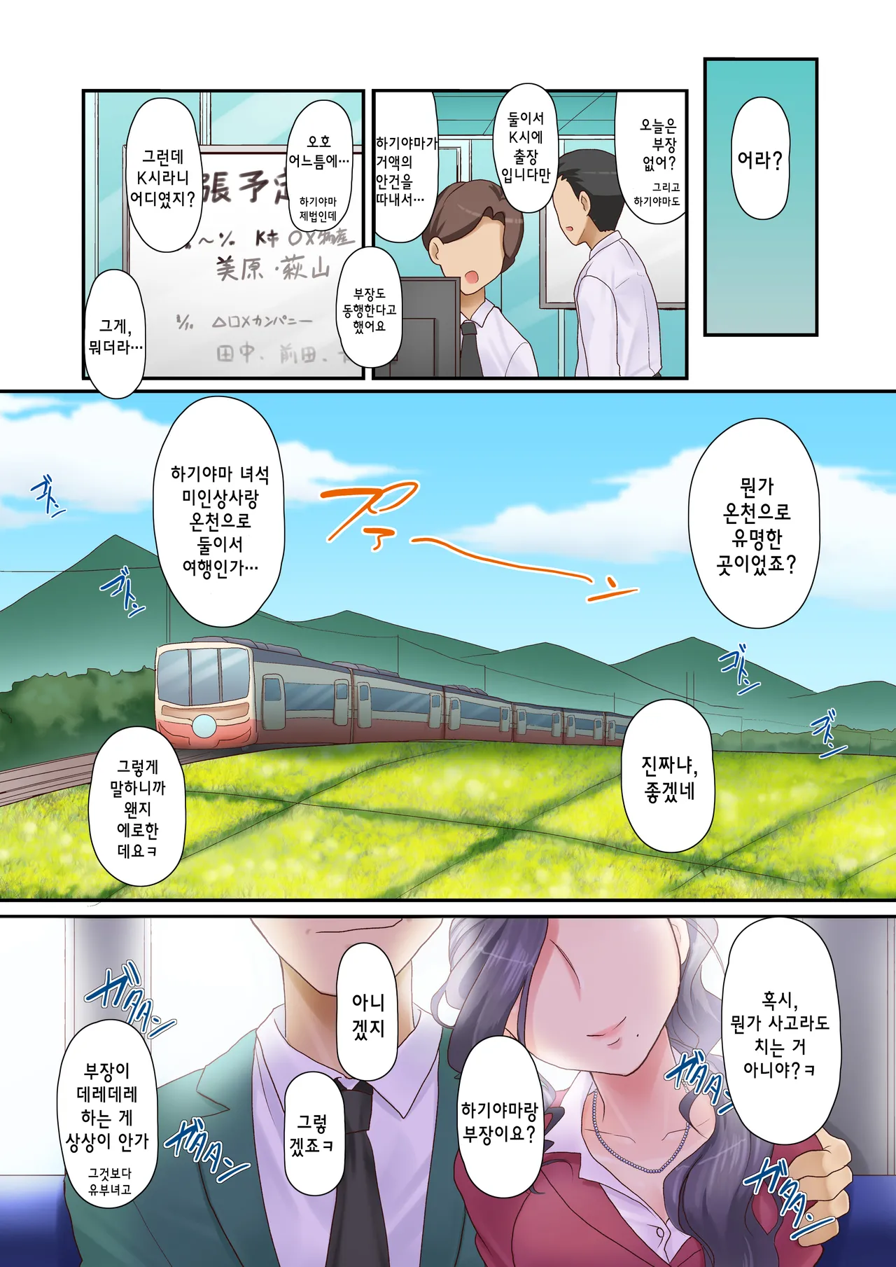 Manga Page 92