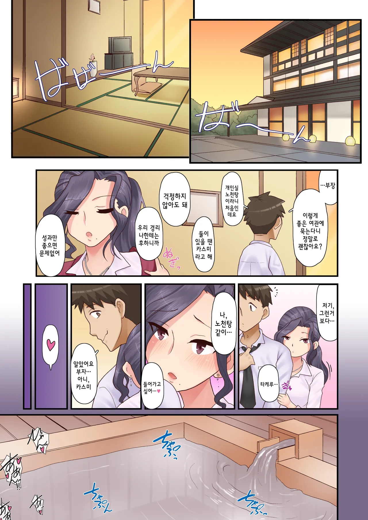 Manga Page 93