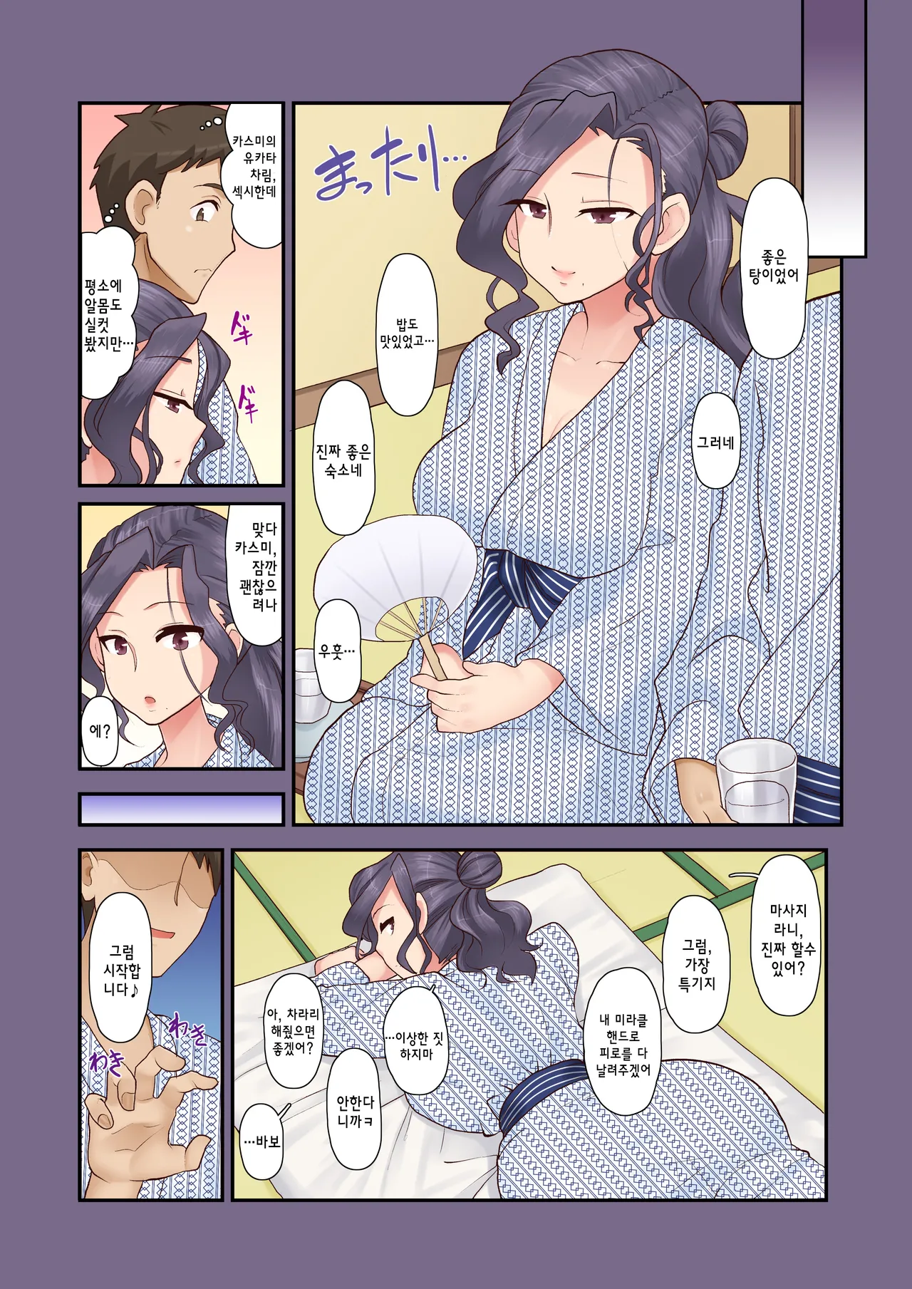 Manga Page 101