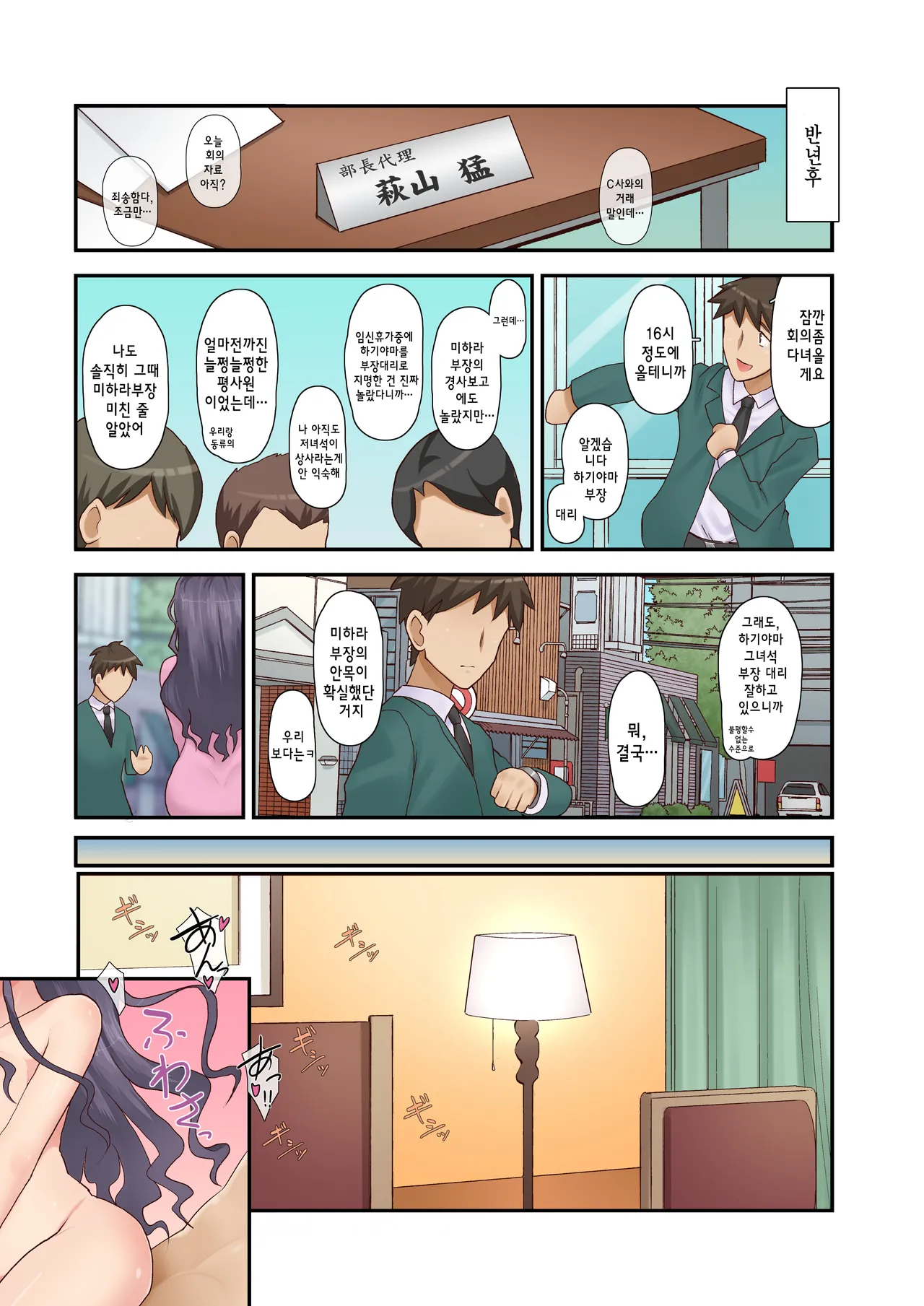 Manga Page 125