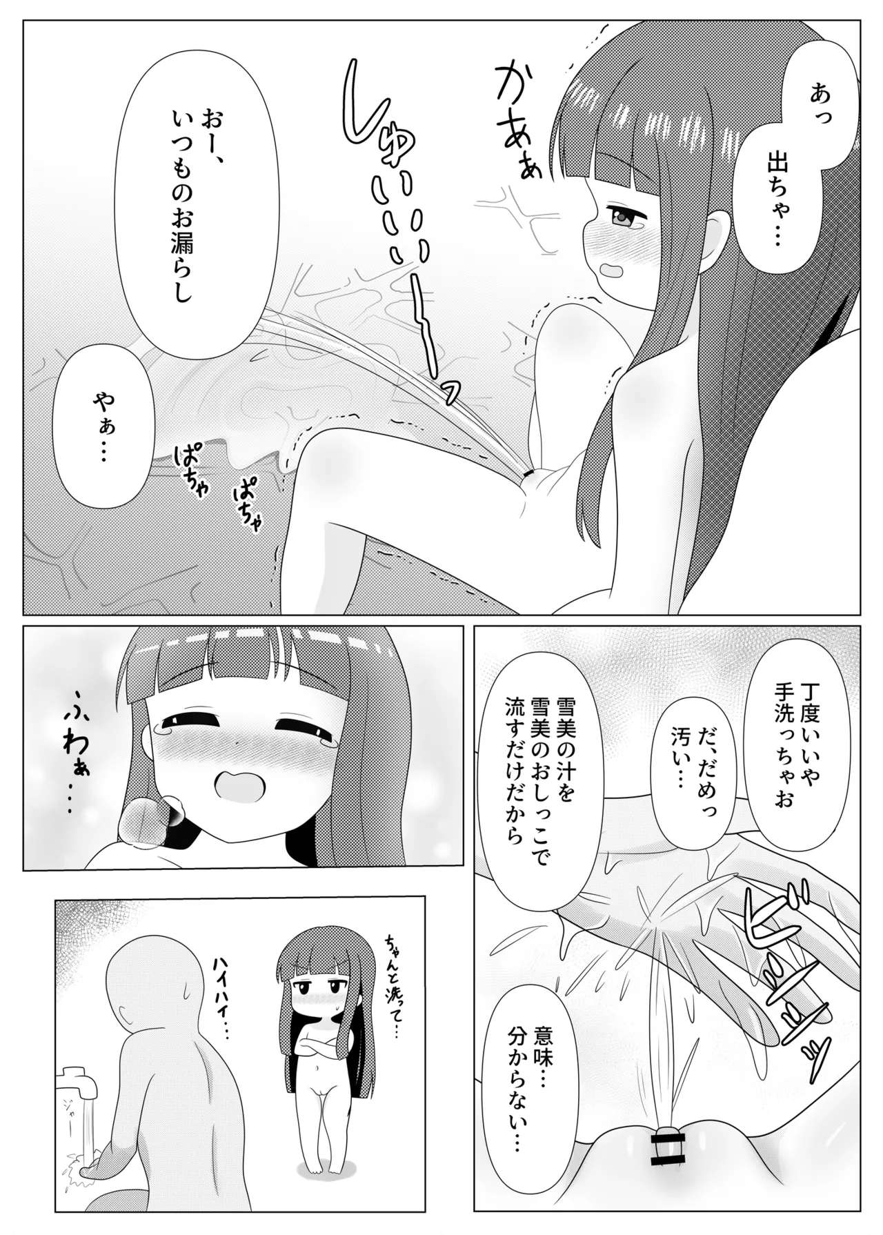 Manga Page 33
