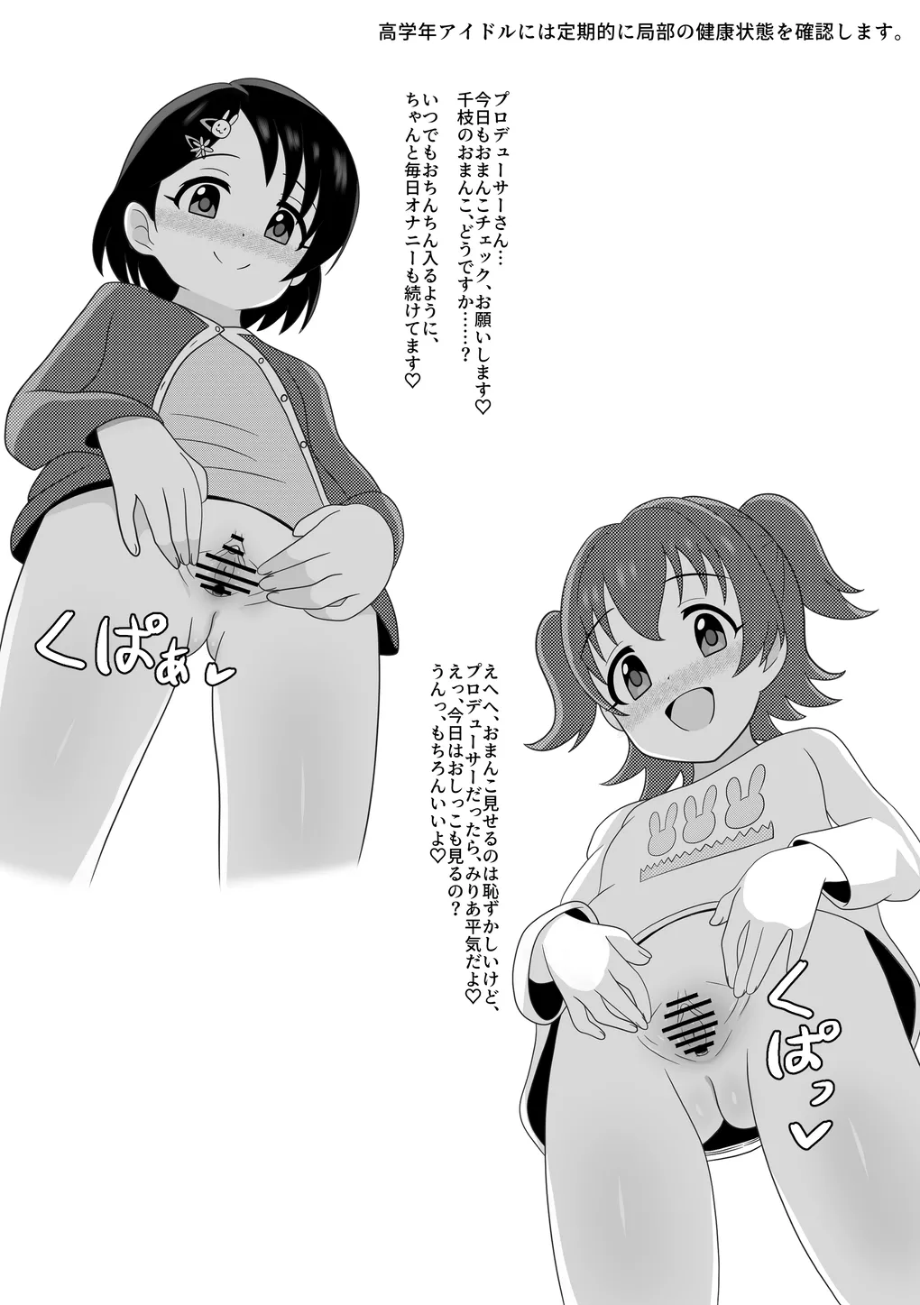 Manga Page 34