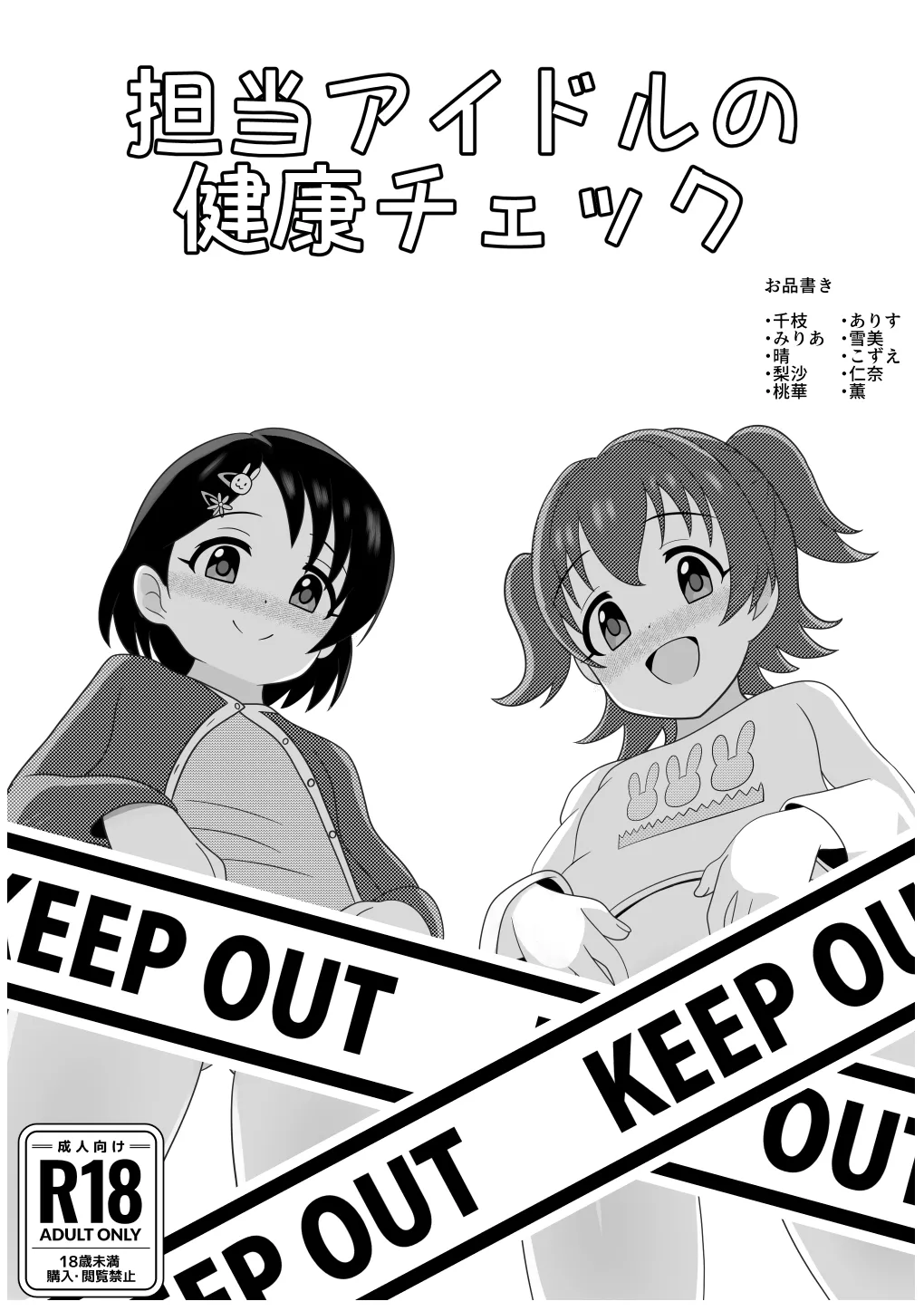 Manga Page 36