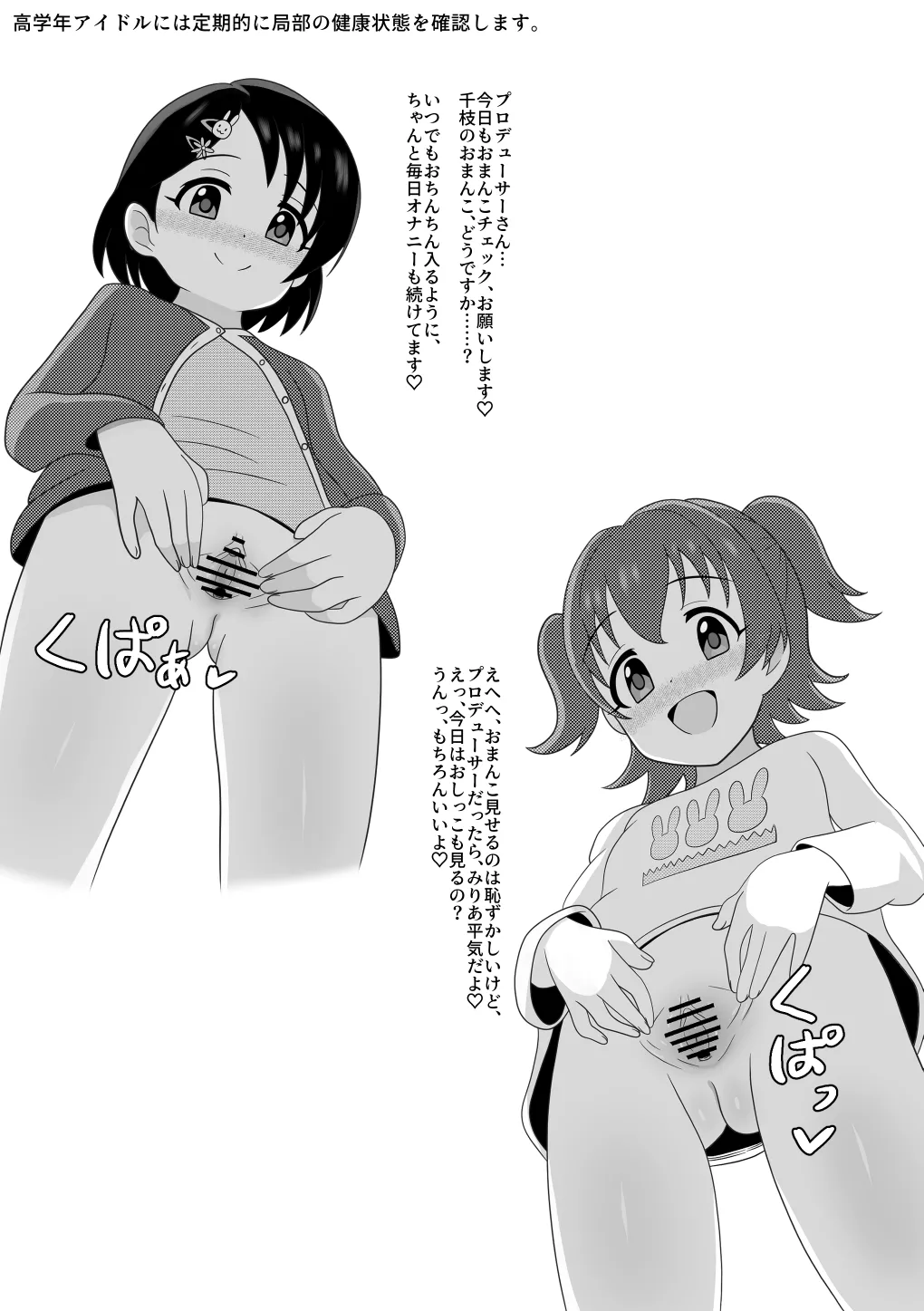 Manga Page 37
