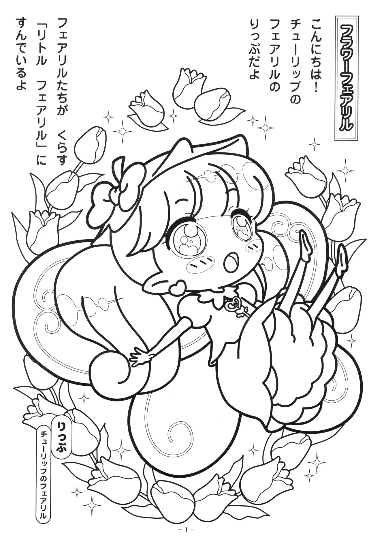 Manga Page 5