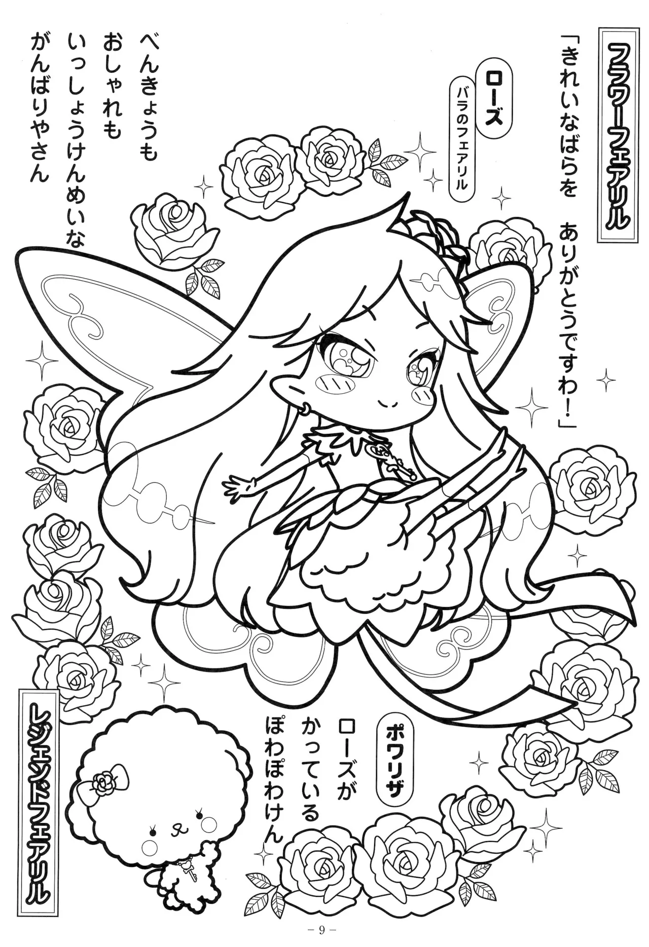 Manga Page 13