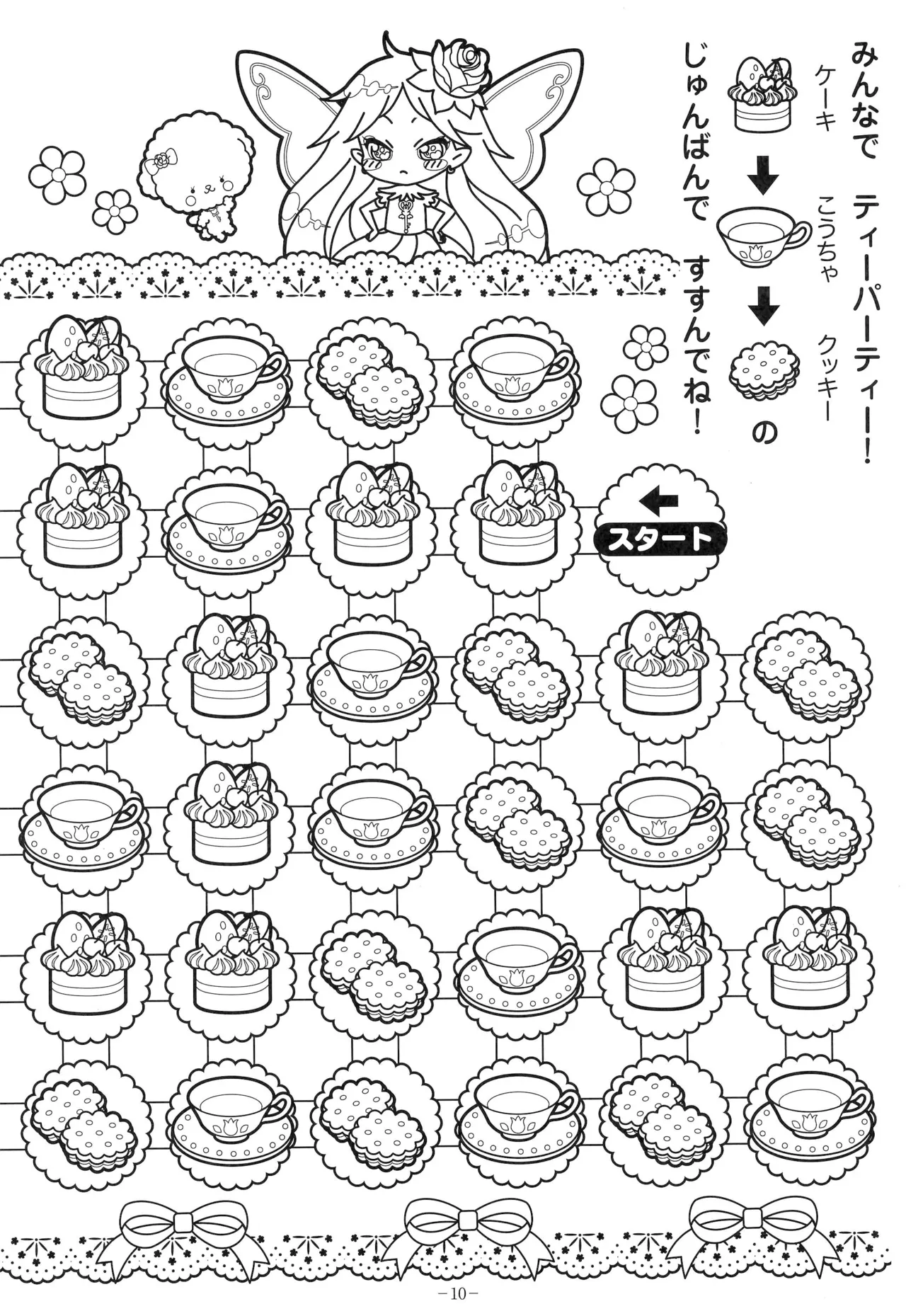 Manga Page 14