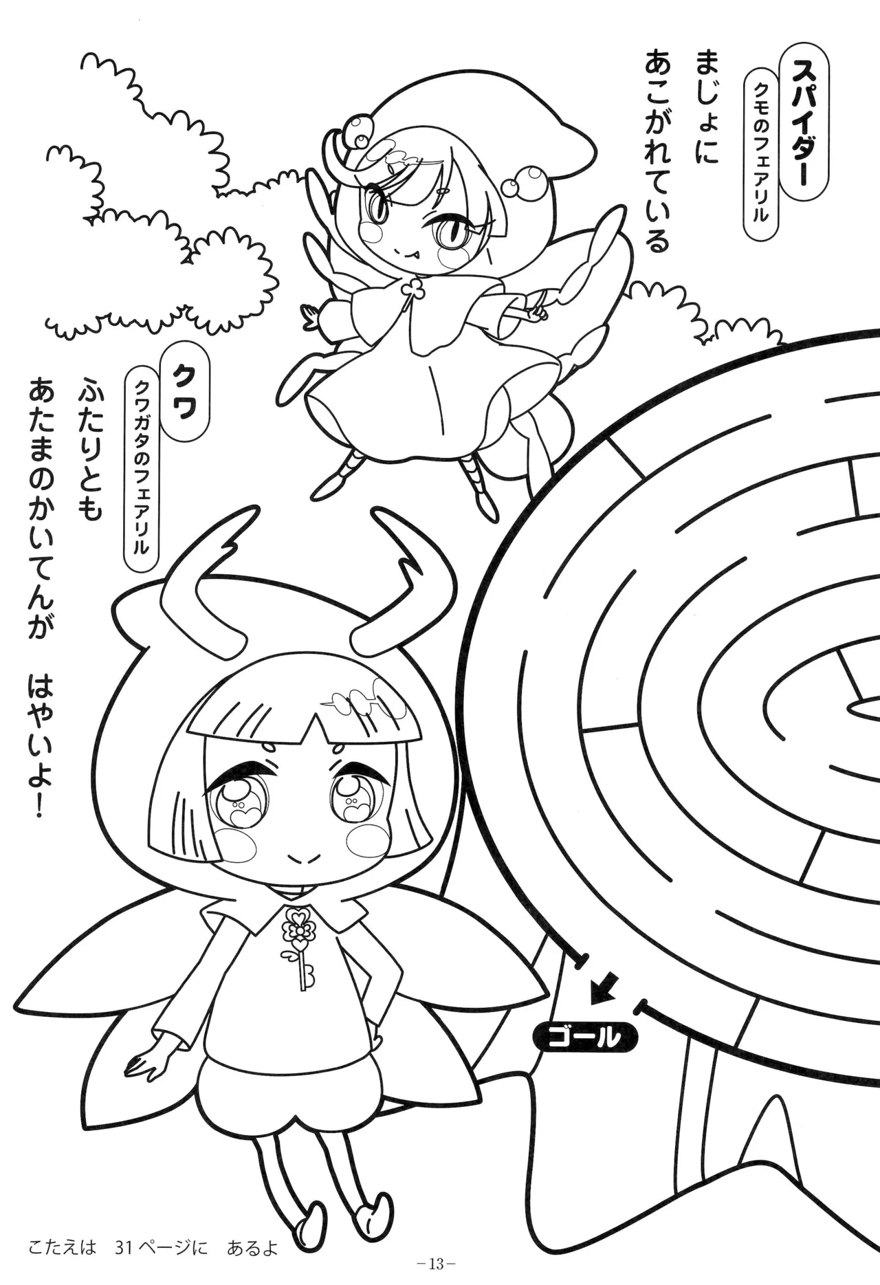 Manga Page 17