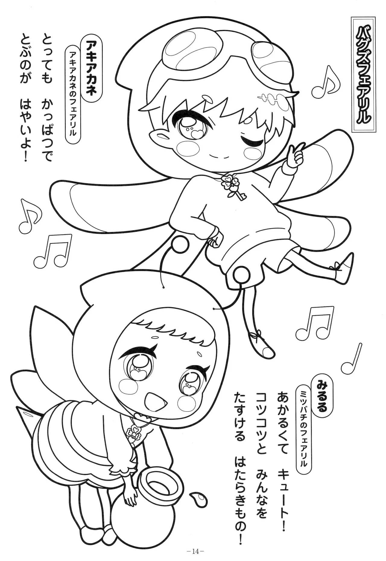 Manga Page 18