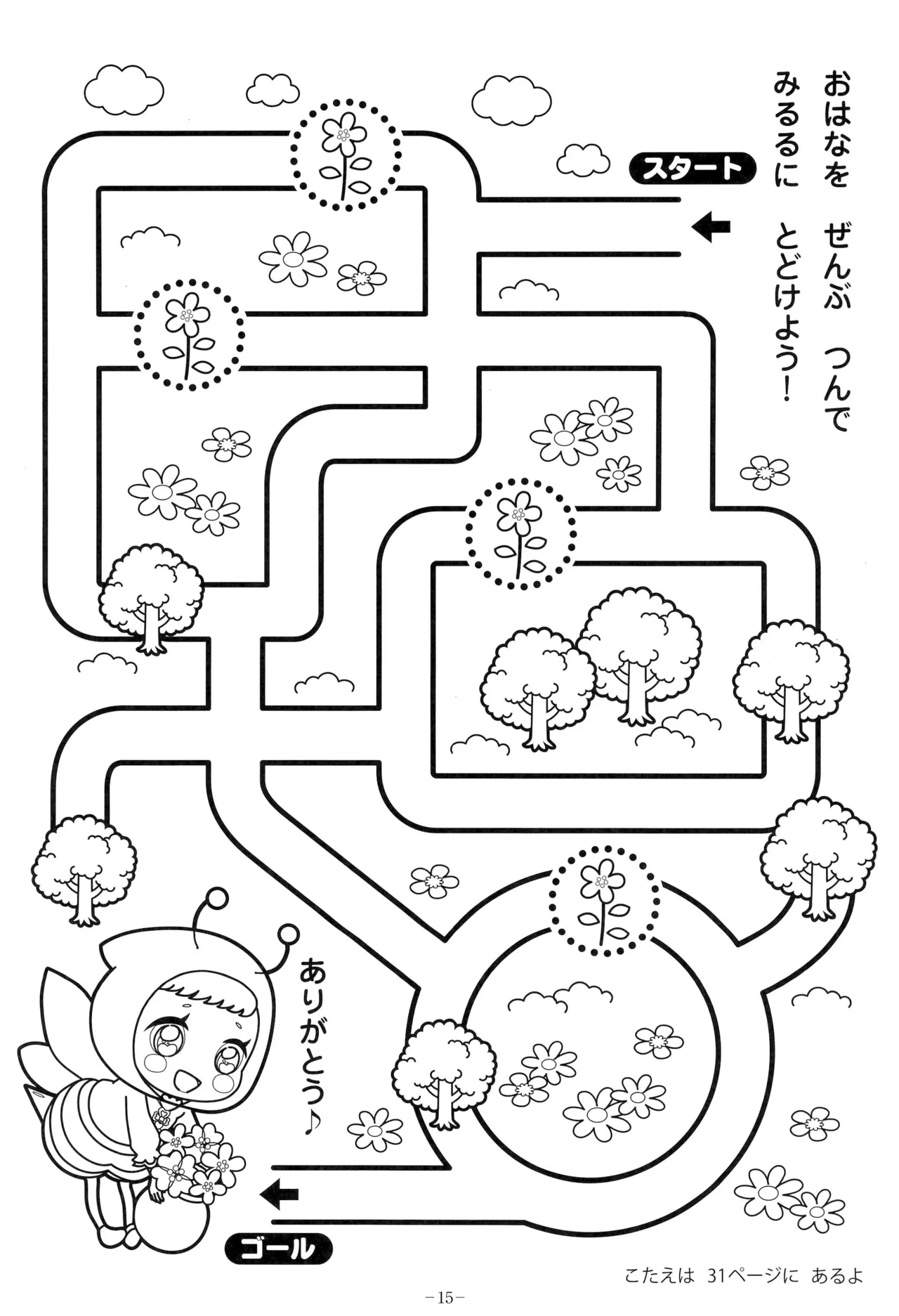 Manga Page 19