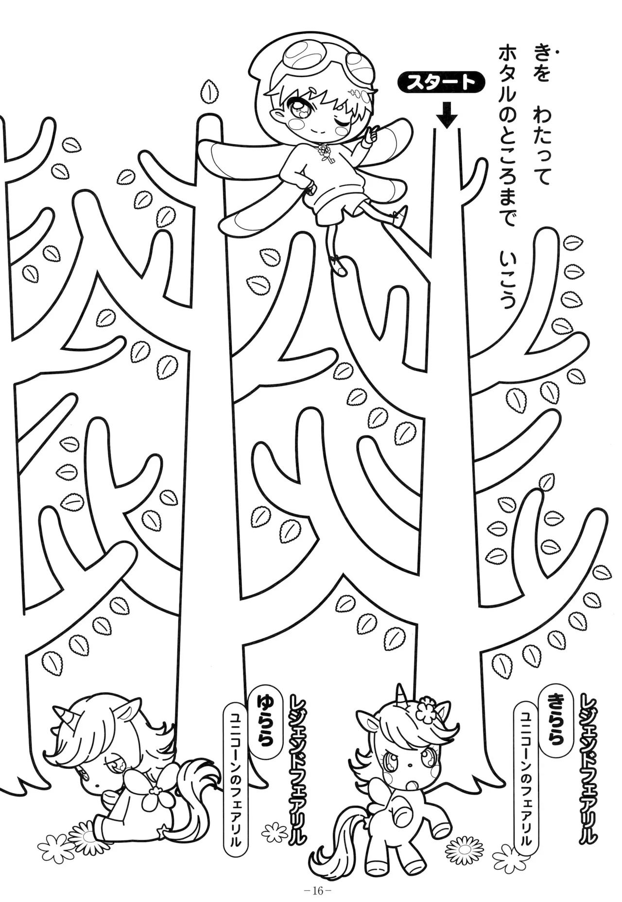 Manga Page 20