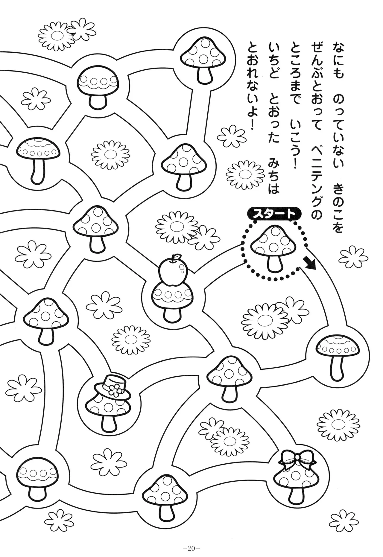 Manga Page 24