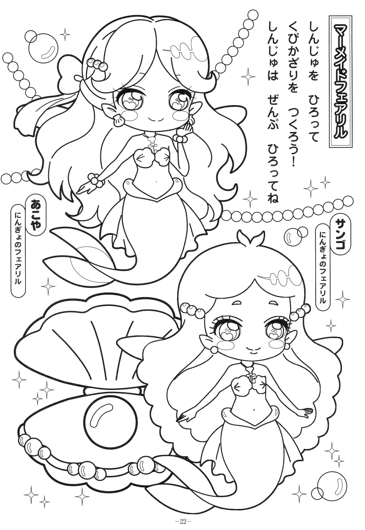 Manga Page 26