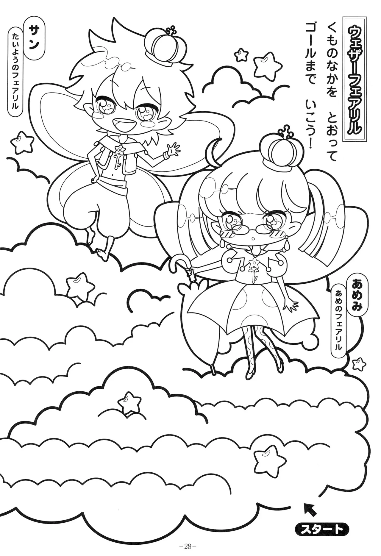 Manga Page 32