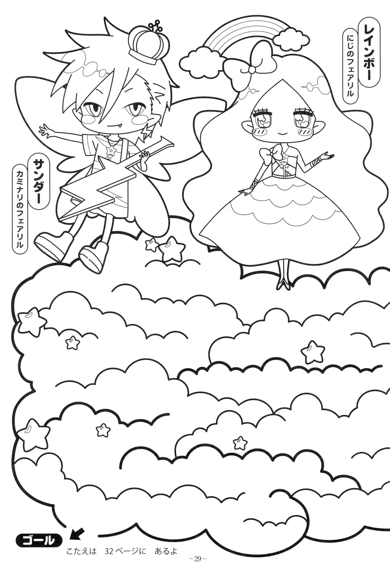 Manga Page 33